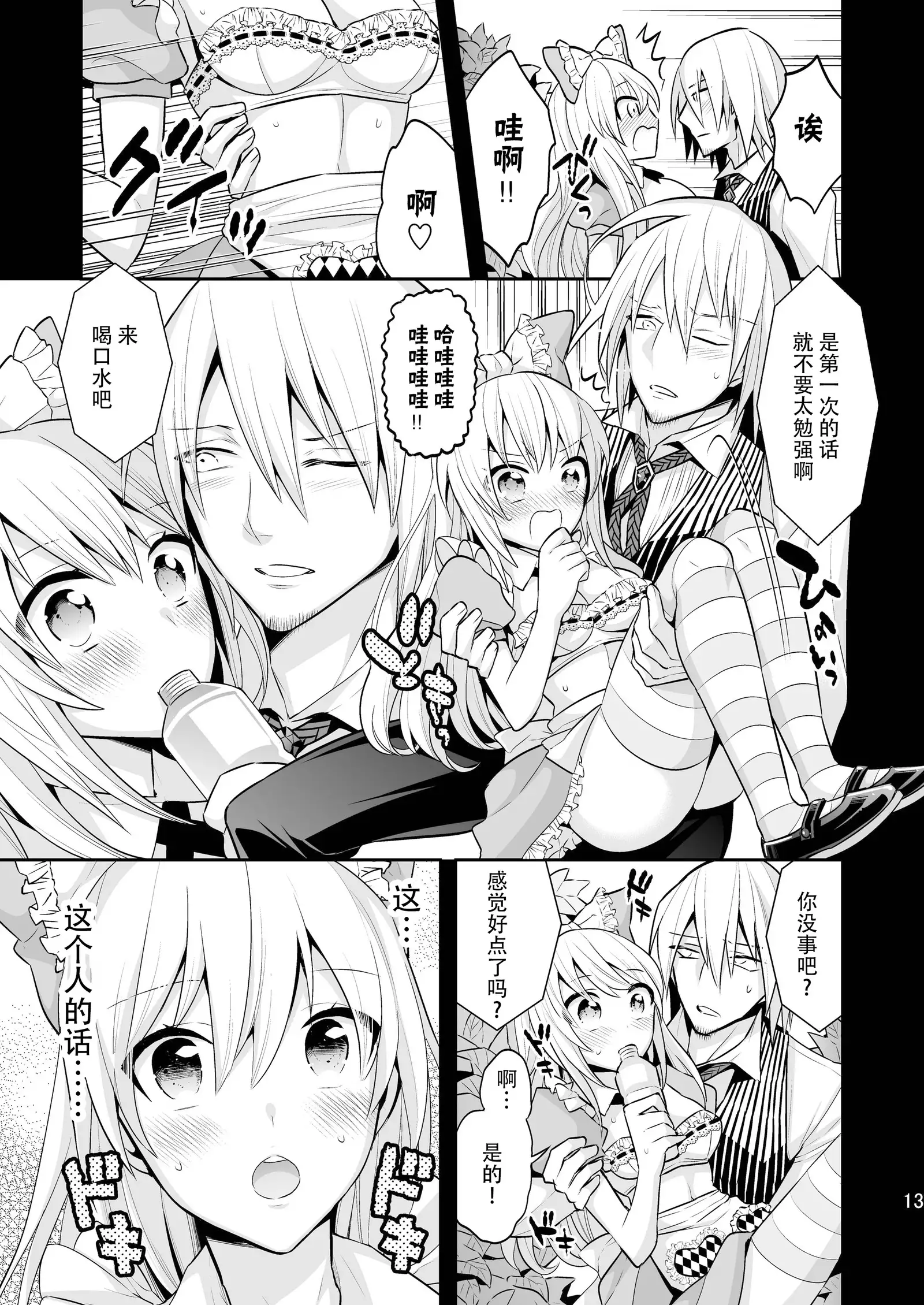 Josei Muke VR Fuuzoku "Libido no Kuni no Alice"