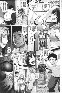 [Kazuhiro] Zenana Biyaku Choukyou Nikubenki Collection [Chinese]