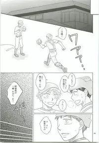 Misshiri MihAbe Mamire