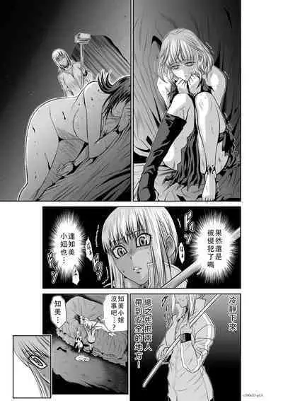 Chijou Hyakkai Ch51-55 Chinese Version「地上100阶」個人翻譯