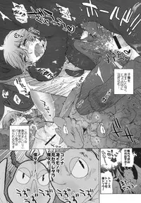 (C81) [Kon'na Tokoro no Kin'niku made Kitaeru nante... (Sugoi Kin'niku)] BEST PARTNER6 (How to Train Your Dragon)