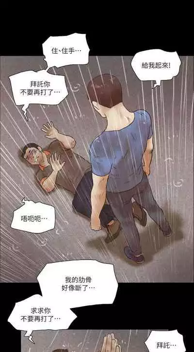 She：我的魅惑女友 1-79