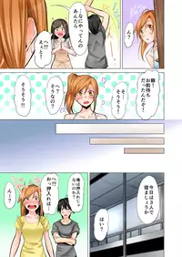 [Hiroaki] Yojouhan de Micchaku 3P Otomarikai! 1 [Digital]