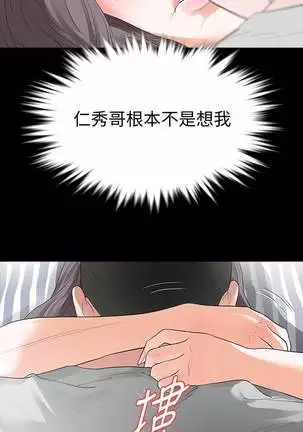 【已完结】Revenge（作者：P & 朴敏） 第1~25话