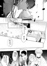 [Soutome Emu] Sahara no Kurowashi [Digital]