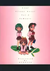 [OTOGIYA (Mizuki Haruto)] 「・・・・・」 (To Heart)