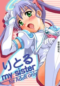 [Applecat (Potekoro)] Little My Sister (Makai Tenshi Jibril) [Chinese] [佳奈助汉化] [Digital]