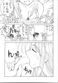 [Toufuya (Various)] Toufuya Sutehachichou (Love Hina, Gatekeepers)