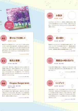 Majo Koi Nikki - Visual Fanbook