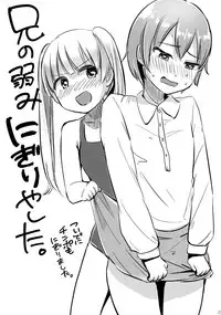 (Futaket 9) [Nanka no Atama! (Picao)] Chinko Sae Areba Seibetsu Nante Kankeinai yo ne