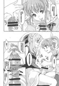 (COMIC1☆13) [Fleur 9 pri (Kitahara Eiji)] Fate-chan wa Ijimeraretai (Mahou Shoujo Lyrical Nanoha) [Chinese] [輝夜漢化]