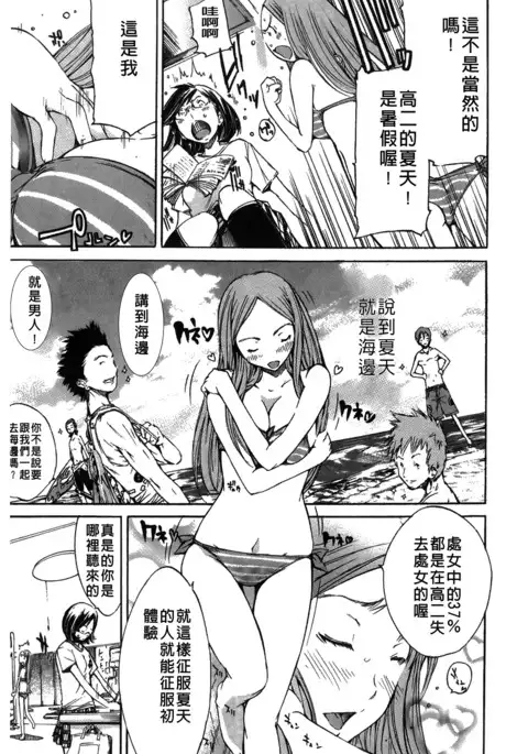 Natsu Nadeshiko | 夏日撫子