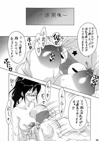 (C70) [Tsurikichi-Doumei (Kiki Ryuu, Kogawa Masayoshi, Umedama Nabu)] Ero no Gunzou 3 ~Neburiai Hora !~ (Keroro Gunsou)