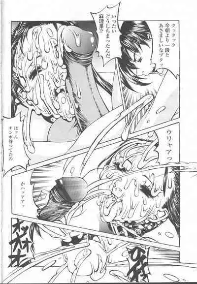 COMIC Momohime 2001-11