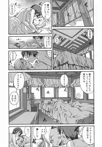 [Itosugi Masahiro] Sooyuu Play