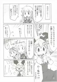 (C87) [Akikaze Asparagus, RPG COMPANY 2 (Aki)] Have Patience! (Touhou Project)