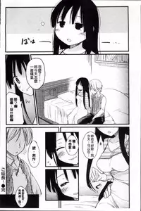 [Higenamuchi] Otome Kuzushi [Chinese]