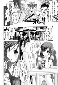 [Ikuya Daikokudou] Hakudaku no Tsubasa ~ Azanael ~ - Wing of cloudiness