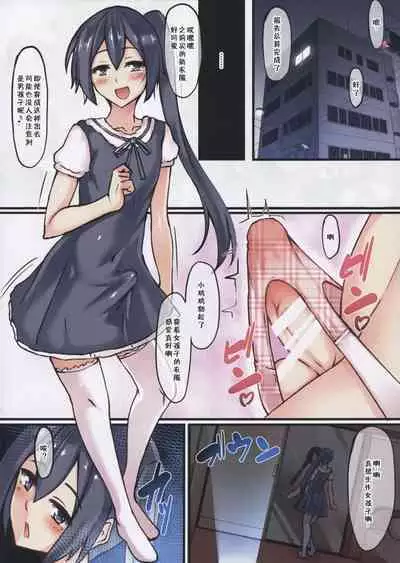 Futanari Succubus-san no Dinner Time | 扶他魅魔的晚餐时间