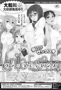 COMIC Tenma 2016-03
