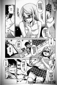 [Amano Kazumi] Iku made itchao? [Chinese]