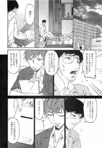 COMIC XO 2008-09 Vol.28