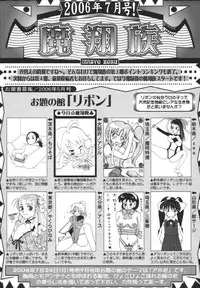 Comic Masyo 2006-07