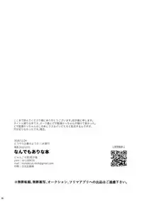 [Nyangorodo (Manekineko)] Nan Demo Arina Hon (Boku no Hero Academia) [2018-12-01]