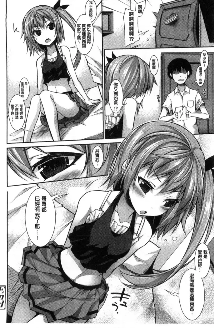 Clever？ Solution chinese