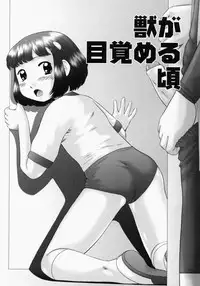 [Nekonomori Maririn] Renketsu [Decensored]