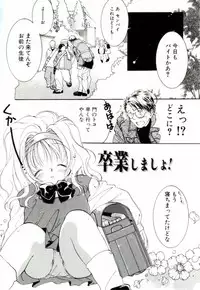 [MITAONSYA] GIRL FRIEND