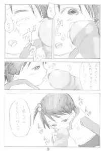 (C70) [Cream Zenzai (Zen.)] EroChika Seven (Ichigo Mashimaro)