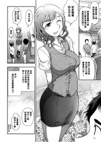 [Ohmi Takeshi] Mix Party ACT.02 [Chinese] [黑条汉化]