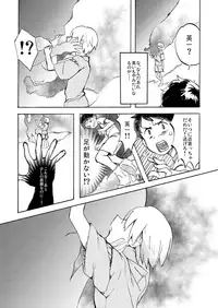 [Hitsuka no Tsukimiko (Hitsuka)] Ano Natsu