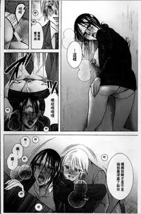 [Nyanko Fujinsama] Hakudaku Mama Shibori ~Boku no Seishi de Jusei Shite~ [Chinese]