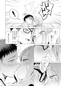 Ato 1mm de Haicchau ne? Zakone Shitetara Tonari no Joshi ni Ijirarete... 1-10