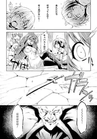 [Anthology] Megami Crisis 17 [Digital]