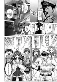 kantai collection doujin