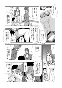 [Misaki Yukihiro] Nikuhisyo Yukiko 8