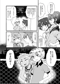 [Hitsuka no Tsukimiko (Hitsuka)] Gakkou no Neidan ・ Jou