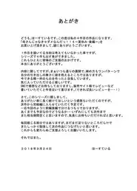 [Horsetail] Kaa-san Janakya Dame Nanda!! 4 ~Natsuyasumi Kouhen~ [Chinese] [脸肿汉化组]