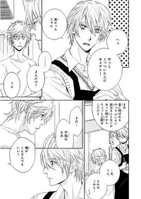 MAGAZINE BE×BOY 2015-12 [Digital]