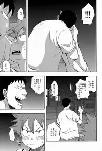 (C82) [CHIN-UP (Pocchi)] Atsuihi (Yowamushi Pedal)