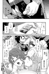 COMIC Hana-Man 2015-12