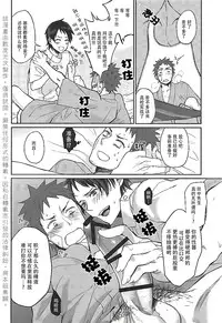 [ECHO (Echo Jiro)] Ore no Tantou Kangoshi ga Kanja no Chinpo o Kuiasaru Kuso Bitch datta Ken ni Tsuite. [Chinese] [数度元次] [Digital]