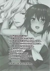 (Dai 11 Ji ROOT 4 to 5) [Himeya (Abe Inori)] Kyouhansha BOX [Ed Gudako Ecchi na Tanpen Tsumeawase Bon] (Fate/Grand Order)