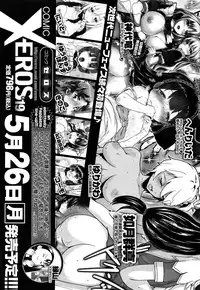 COMIC X-EROS #18