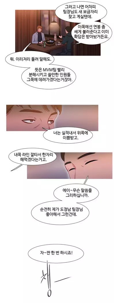 Scandal of the Witch Ch.0-35