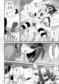 (C75) [Yoru no Benkyoukai (Asurai Masaki , Fumihiro)] VH (Mahou Shoujo Lyrical Nanoha) [Chinese] [靴下汉化组]