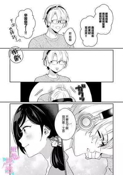 [Umou] Jounetsu to Kaite Seiyoku to Yomu1-10 | 写作热情读作情欲 1-10 [Chinese] [橄榄汉化组]